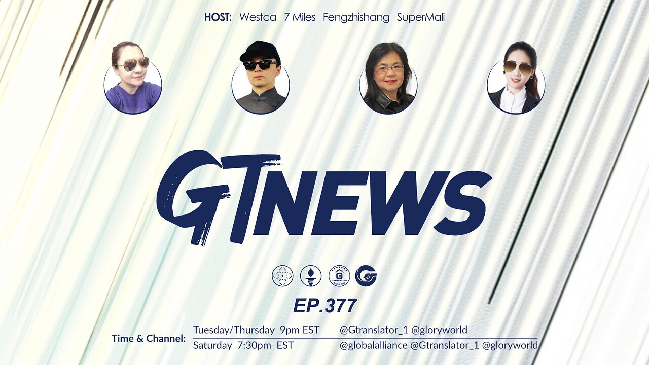 GT NEWS EP#377 03-26-2024Discourse Power- CCP's Strategy in Shaping the Global Information Landscape