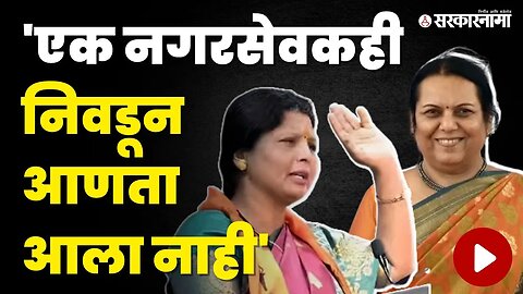 Sushma Andhare सटरफटर'वरून Neelam Gorhe'ना चांगलंच सुनावलं... । Shivsena । Eknath Shinde