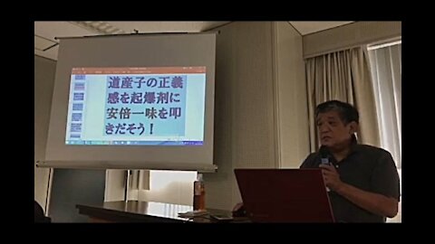 2017.08.05 リチャード・コシミズ講演会 北海道札幌