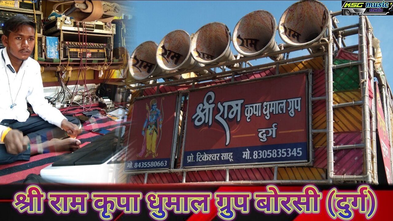 डम-डमा-डम बजात डमरू।Gunderdehi Rath Yatra। Shri Ram Kripa ।।