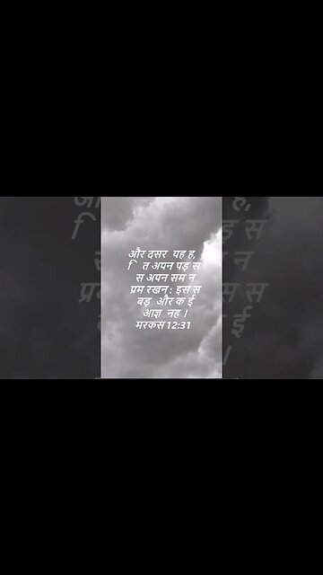 दैनिक बाइबिल छंद दिन के लिए छोटा है।dainik baibil chhand din ke lie chhota hai.