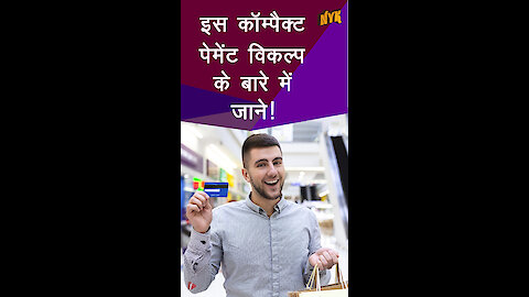 रेवोलुशन लाने वाला प्लास्टिक मनी *