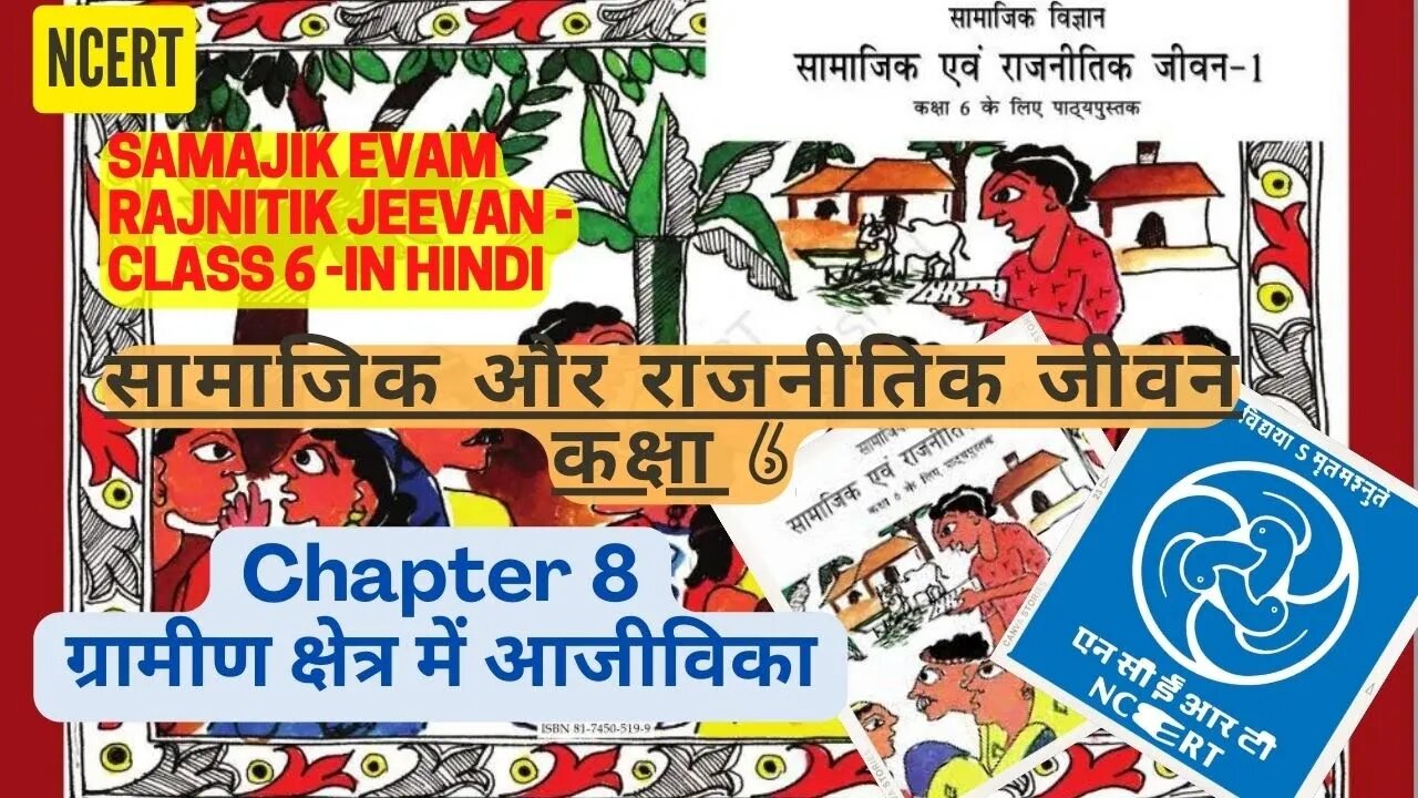 Samajik Evam Rajnitik Jeevan - Class 6|Chapter 8 - Grameen Kshetra Mein Aajeevika