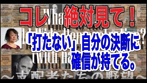 【佐々木みちこ】2021年9月7日 真実が全て解ります。