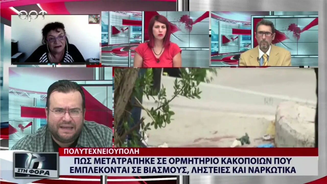 Πως μετατράπηκε σε ορμητήριο κακοποιών που εμπλέκονται σε βιασμούς, ληστείες και ναρκωτικά