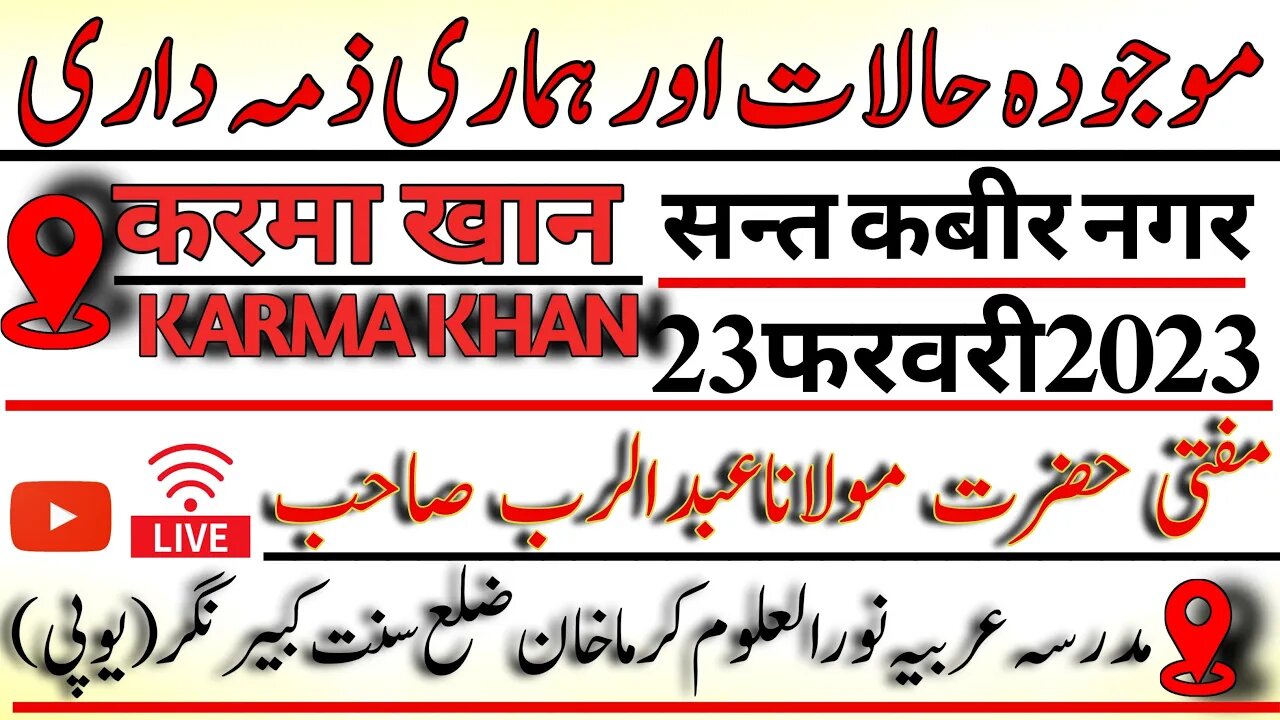 Karma Khan Live // Sant Kabir Nagar ( करमा खान सन्त कबीर नगर ) #करमा_खान #Karma_khan #karma_khan