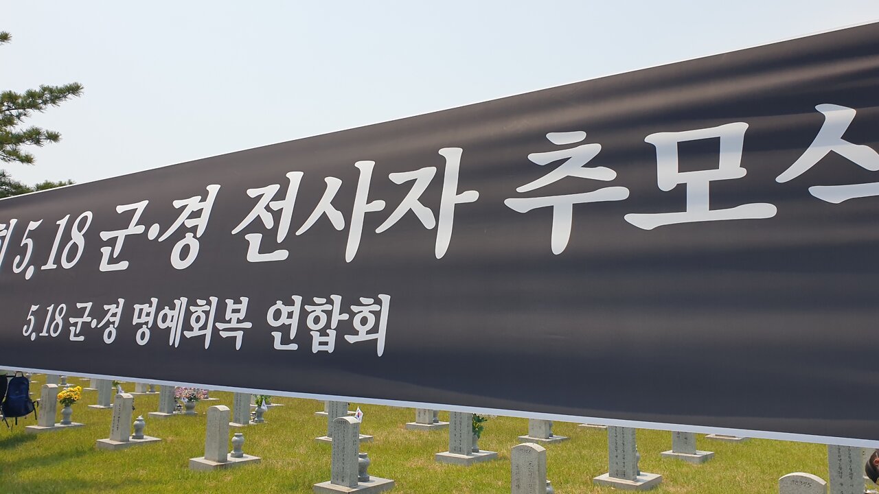 #대한문국본#5X8현충원대신#광주가는#윤썩렬빨아대는#미친윤빠#정신차려야산다#FreedomRally#FightForFreedom#NeverCommunism#TakeBackKorea