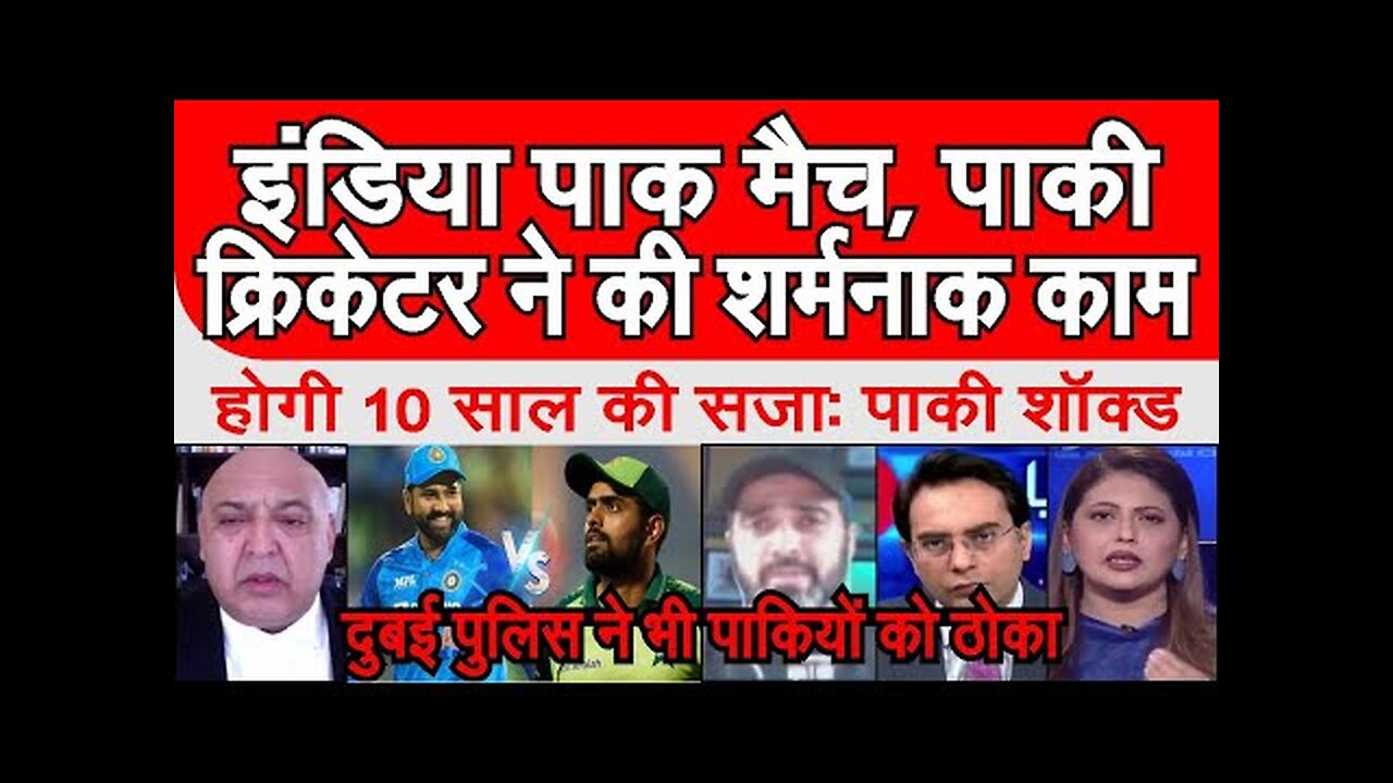 India vs pakistan match - Pakistani cricketer ne kiya sharmnaak kaam dekh - pak media shocked