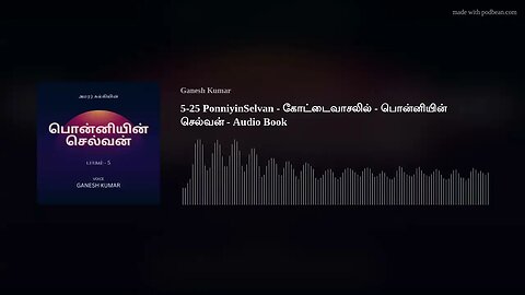 5-25 PonniyinSelvan - கோட்டைவாசலில் - பொன்னியின் செல்வன் - Audio Book