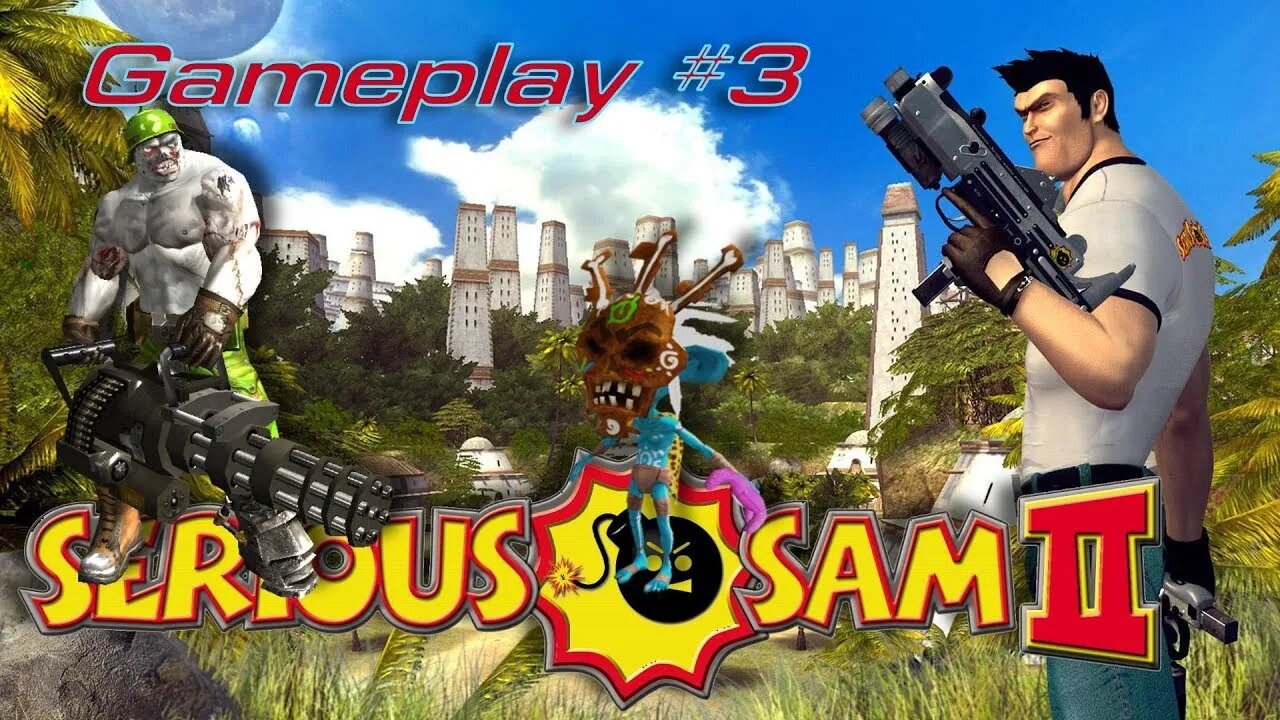 | (-\Serious Sam 2/ -) +=+ НА МАКСИМАЛЬНОЙ СЛОЖНОСТИ |