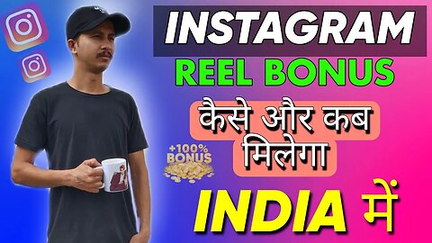 Instagram Reel Bonus Stopped 😥 कैसे और कब मिलेगा Reel Bonus INDIA में | Reel Bonus New Update 🔥