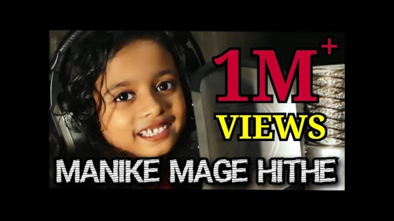 Manike mage hithe | kerala kid version | Cover || Yohani මැණිකේ මගේ හිතේ| Miah kutty