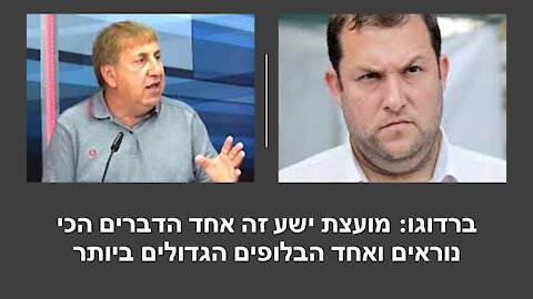 ברדוגו: אנשי מועצת ישע בזו לאנשי הליכוד ובה בעת לקחו את כל הטובין מהליכוד