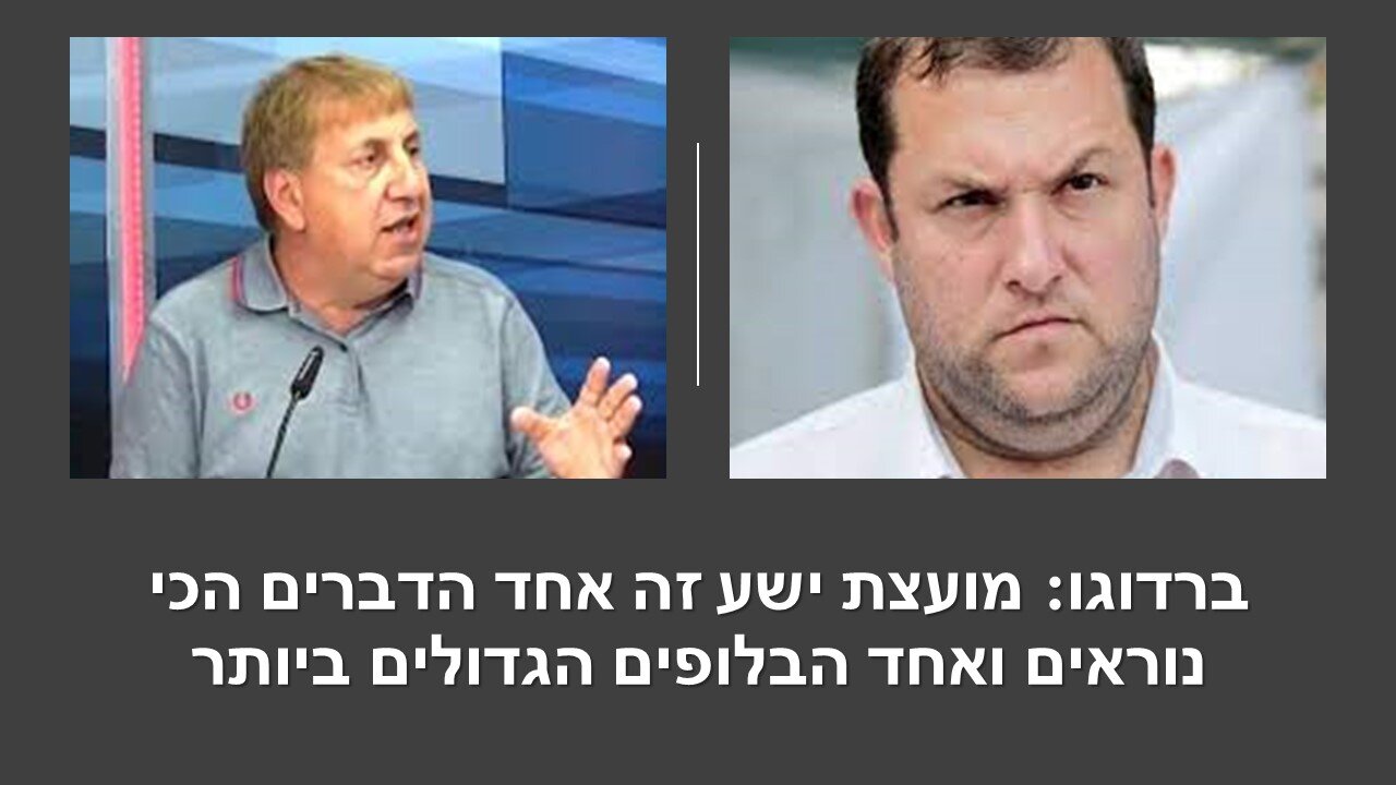 ברדוגו: אנשי מועצת ישע בזו לאנשי הליכוד ובה בעת לקחו את כל הטובין מהליכוד