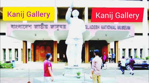 বাংলাদেশ জাতীয় জাদুঘর শাহবাগ এর সময়সূচী