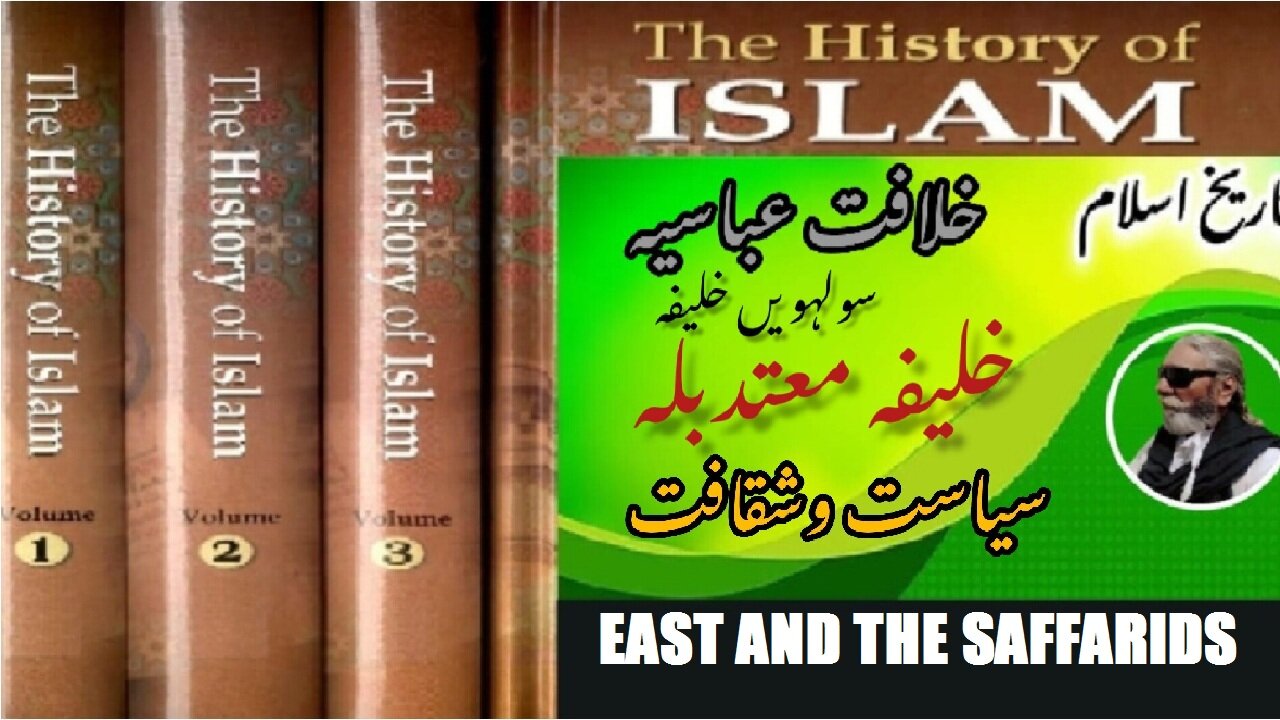 The East and the Saffarids of Mutadid Billah 16th Caliph of Abbasid Caliphate.