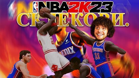 АКО ПРОМАШАМ, ПРАВАМ СКЛЕКОВИ! *лошо* - NBA 2k23 PS5 (MyTeam) #2