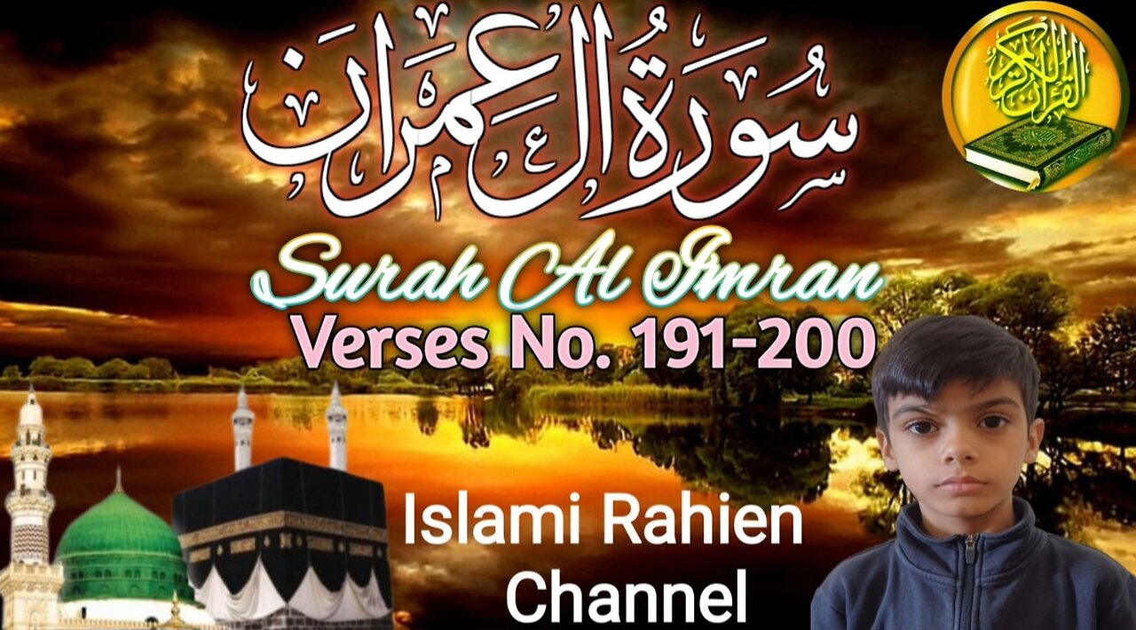 Surah Al Imran|| Verses No. 191-200 || Beautiful Quran