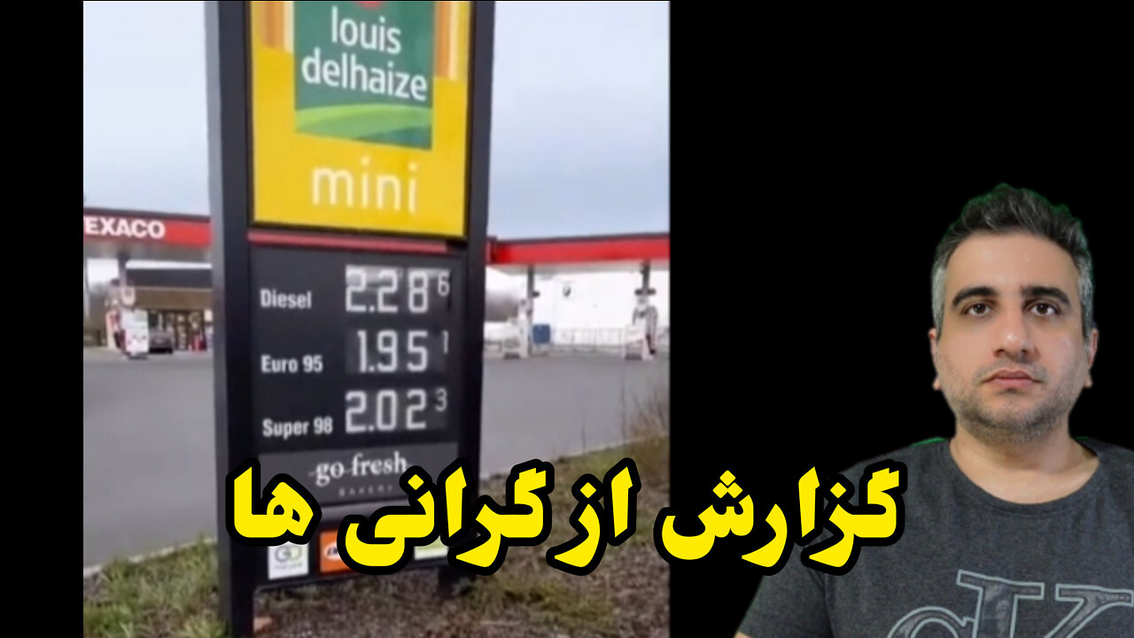 گزارش از گرانی ها