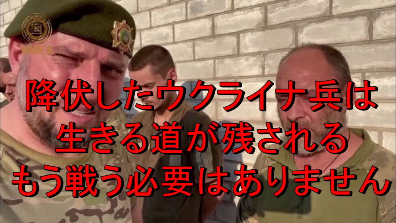 ウクライナ、ドネツク地方のクリシュチウカ村一帯で捕らえられたウクライナ政権軍関係者。