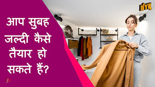 सभी lazy महिलाओ के लिए शीर्ष 4 स्टाइल हैक्स