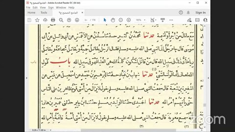 62 المجلس 62 وقبل الأخير صحيح البخاري، كتاب التوحيد، ح 7441