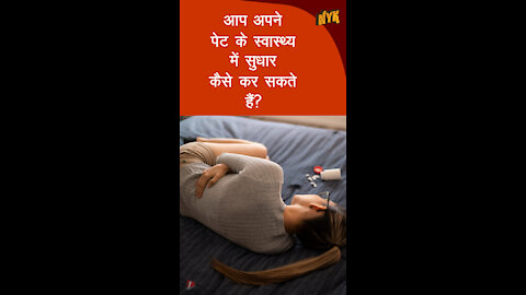 आपके पेट के स्वास्थ्य को बढ़ वा देने के लिए शीर्ष 3 सुपर जड़ बूटी *