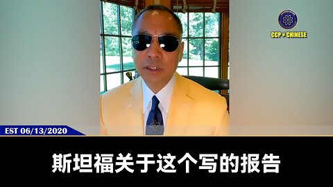 郭文贵先生是是共产党第一号敌人，共产党对郭先生的恐惧超过香港，超过了台湾，更超过了对冠状病毒的恐惧。 #头号敌人 #网络攻击 #网络黑客 #爆料革命 #新中国联邦 #郭文贵 #量子农场