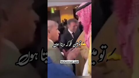 pm Shabaz shareef shiekh say paisay mangnay ki video viral #ytshorts #viral #foryou