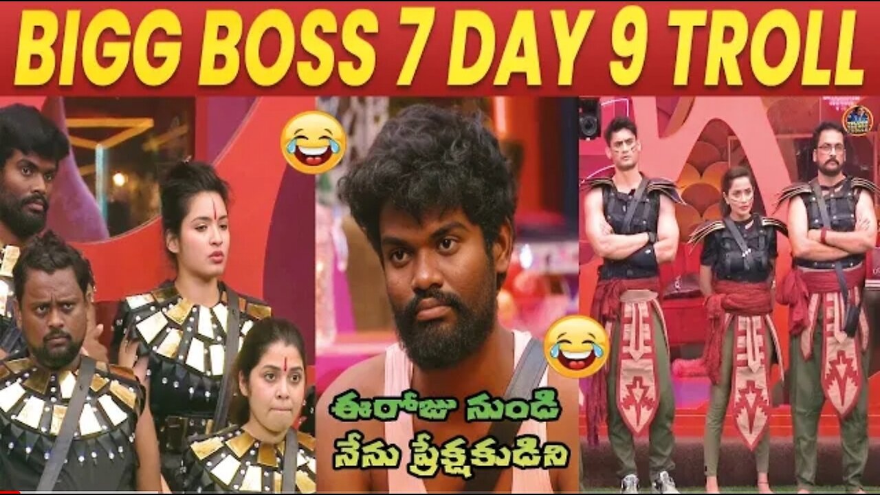 Big boss 7 days 9 Troll | star maa | Pallavi prasanth