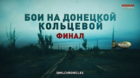 Documentary: Battles on the Donetsk Ring Road