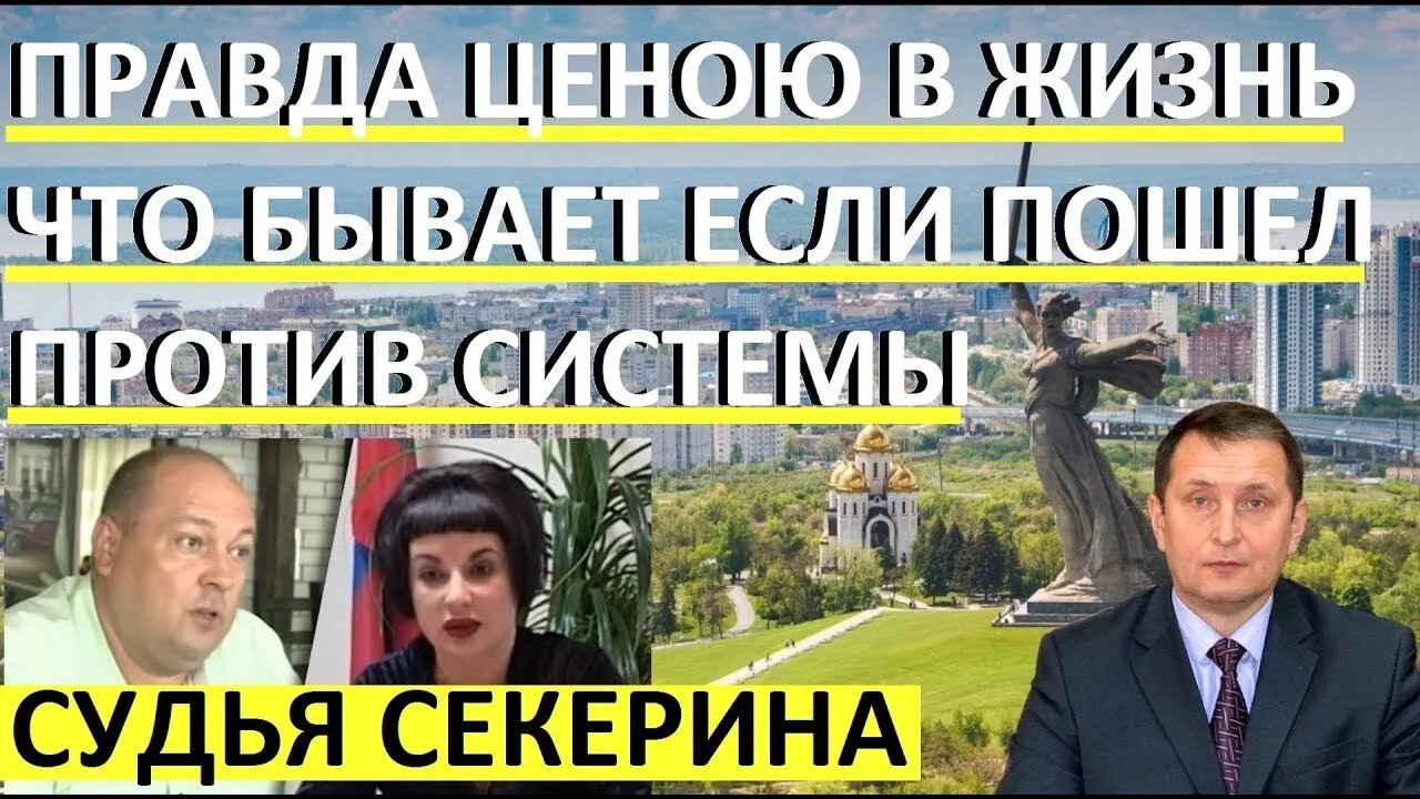 ТАТЬЯНА СЕКЕРИНА ПОПЛАТИЛАСЬ ЖИЗНЬЮ. НЕУДОБНАЯ ПРАВДА О СУДЕБНОЙ ПРАКТИКЕ Н.Н. ПОДКОПАЕВА...