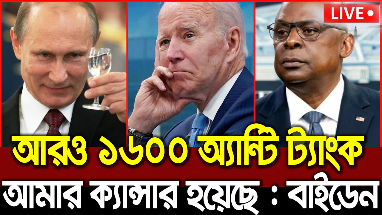 আন্তর্জাতিক সংবাদ Today 23 Jul'2022, World News Bangla বিশ্বসংবাদ Latest World news ajker Bangla