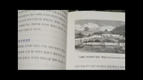 지금 천천히 고종을 읽는 이유, 김용삼, 일본, 왕정복고, 서계문제, 대군, 천황, 소중화, 조선, 외교문서, 러시아, 흥선대원군, 을사오적, 대한제국, 청일전쟁, 민황후, 대변혁