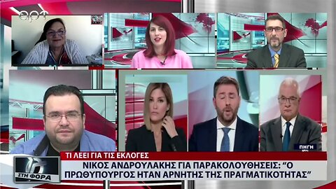 Νίκος Ανδρουλάκης για παρακολουθήσεις: "Ο πρωθυπουργός ήταν αρνητής της πραγματικότητας