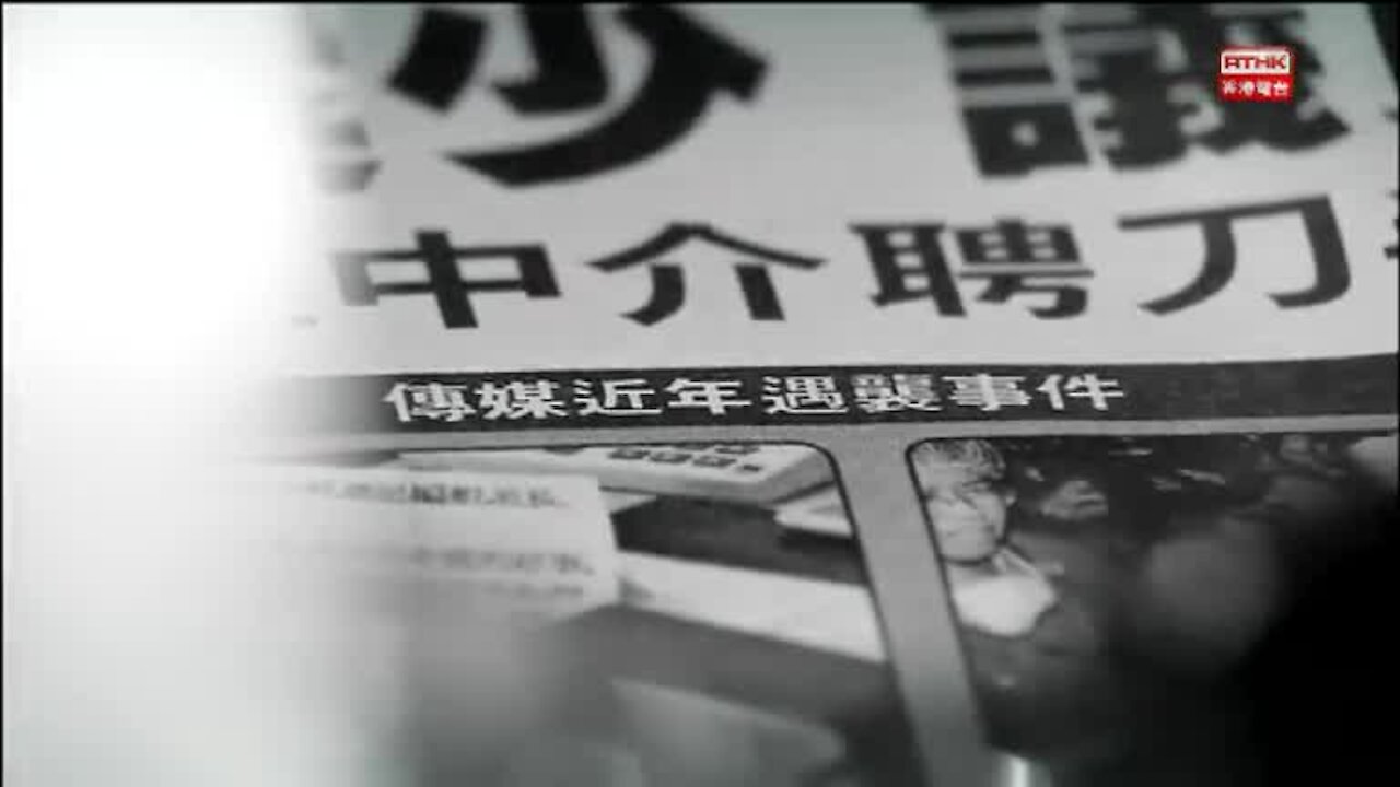 [2014-03-01] 頭條新聞：西環遊記－黑衣，反暴力。