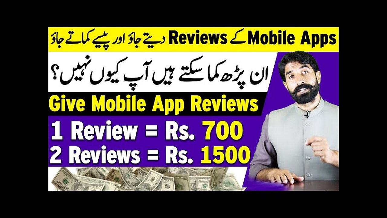 Mobile Apps K Reviews De Kar Paise Kamaye | Give Mobile Apps Review and Earn Money Online| Albarizon