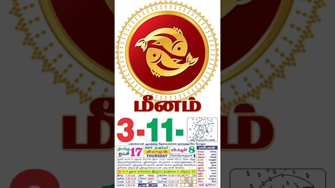 மீனம் || இன்றைய ராசிபலன் || 03|11|2022 || வியாழக்கிழமை||Today Rasi Palan | Daily Horoscope