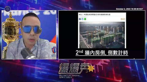 《量子爆爆秀》【第十五期】 廣州的房市現況豈止堪慮