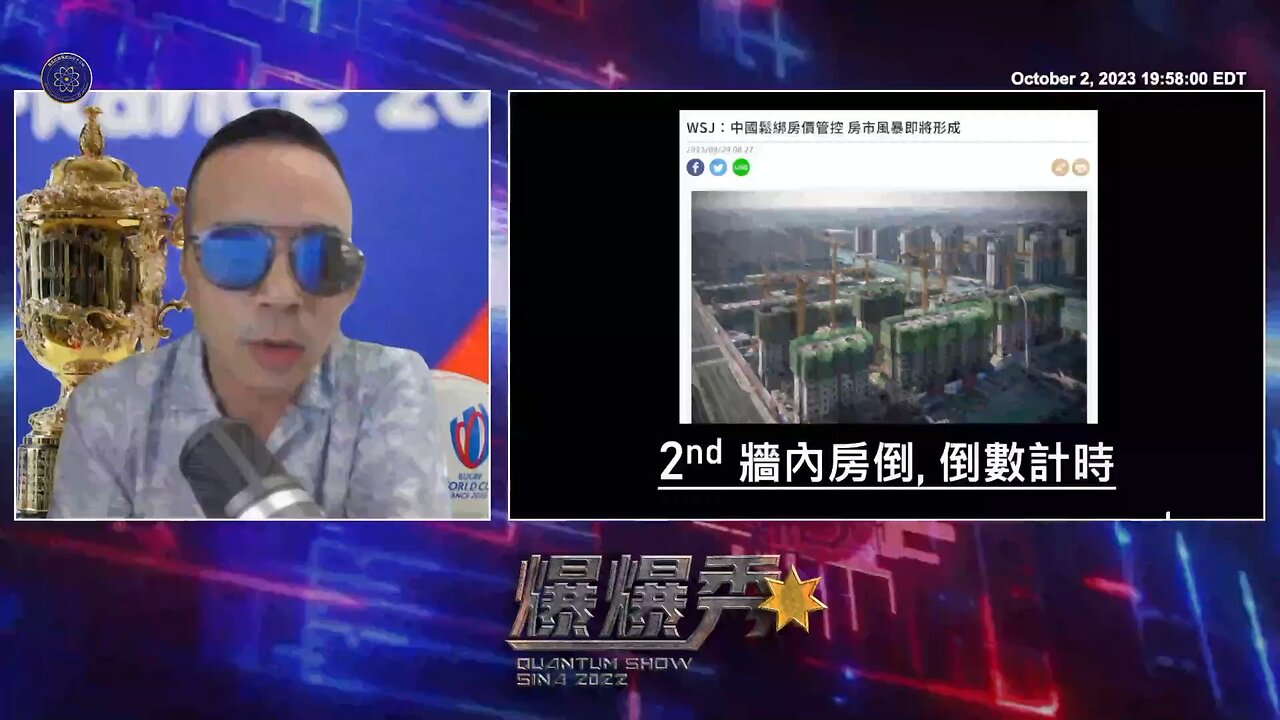 《量子爆爆秀》【第十五期】 廣州的房市現況豈止堪慮