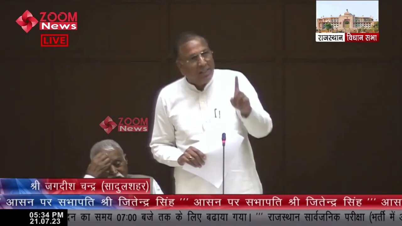 विधायक जगदीश जांगिड़ का राजस्थान सार्वजनिक परीक्षा (संशोधन) विधेयक 2023 पर विचार
