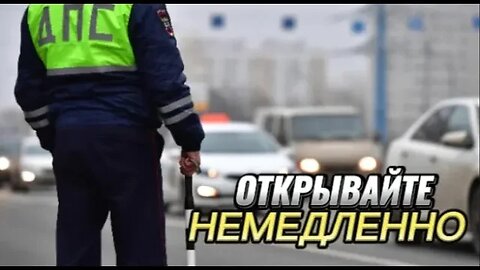 "Открывайте немедленно" Инспектор ДПС и требует открыть багажник. Вот что нужно делать