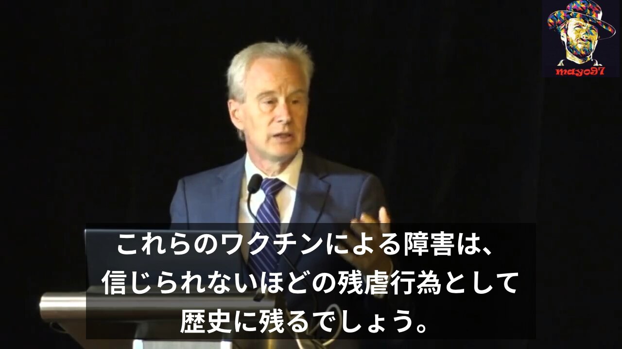 ピーター・マッカロ博士「ワクチンによる障害は、信じられないほどの残虐行為として歴史に残るでしょう」