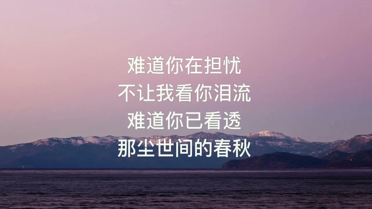 你的背影 [大火诗选] (Watch You Leave, A Dahuo Poem), Photo Slides with Ambient Piano Relaxing Music.