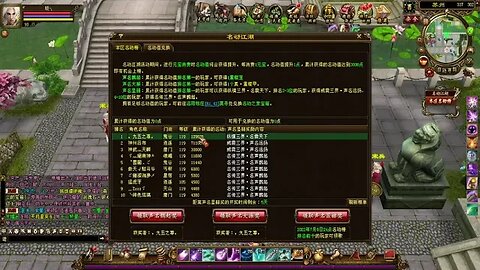 新天龍八部 online game - TOP1 消费11万元宝!