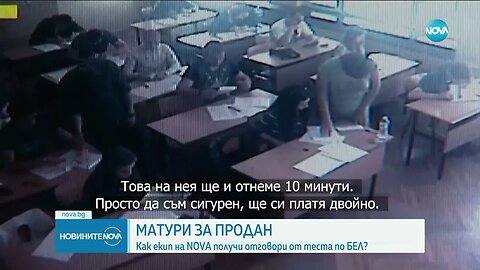 Вижте темите за есе и интерпретативно съчинение на матурата по БЕЛ