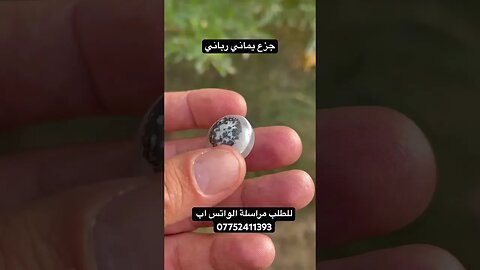 جزع يماني