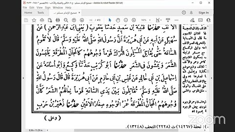 67- المجلس 67 صحيح مسلم تتمة كتاب الفتن والوقف على أول كتاب الزهد