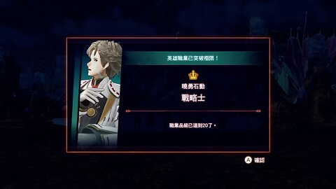 Xenoblade3 chapter6 hero mission