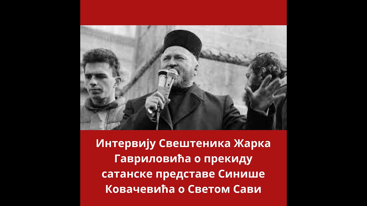 Интервију Свештеника Жарка Гавриловића о прекиду сатанске представе Синише Ковачевића о Светом Сави